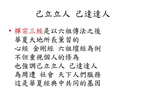 實事求是己立立人意思|實事求是 的意思、解釋、用法、例句